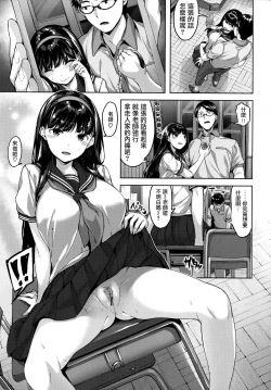 Page 46 of Fushidara Toiki - Sensual Sigh