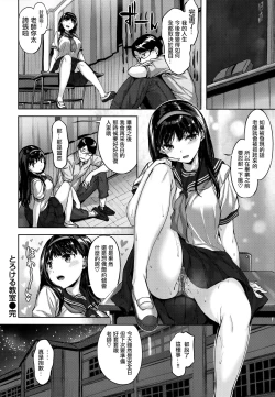 Page 59 of Fushidara Toiki - Sensual Sigh