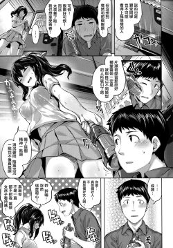 Page 80 of Fushidara Toiki - Sensual Sigh