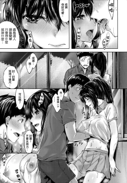 Page 82 of Fushidara Toiki - Sensual Sigh