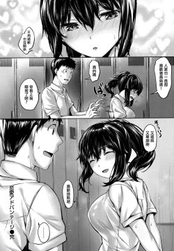 Page 95 of Fushidara Toiki - Sensual Sigh