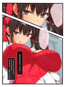 Page 9 of Kegasareta Junketsu, Tokihanatareta Kairaku