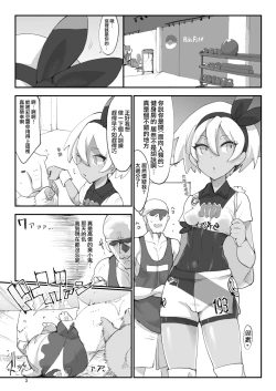 Page 3 of Saito Hazard preview