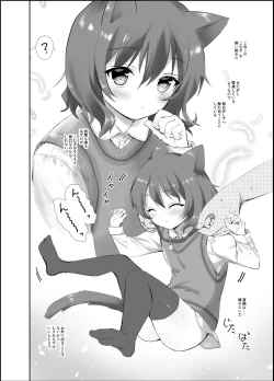 Page 3 of Koneko no Kaikata