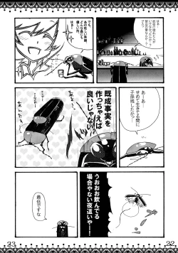 Page 24 of tohoi-so