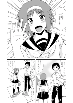 Page 1 of Step on and kick