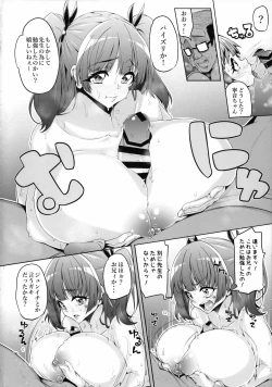 Page 14 of Fujinoki Nene no Onii ni Ienai Koto