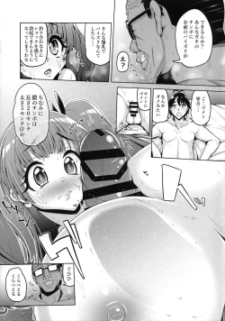 Page 15 of Fujinoki Nene no Onii ni Ienai Koto