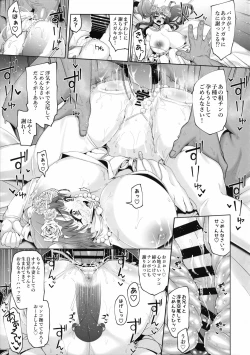 Page 43 of Fujinoki Nene no Onii ni Ienai Koto