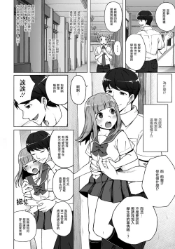 Page 4 of Boku no Ibasho | 我的容身处