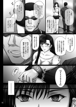 Page 11 of Fukujuu no Materia