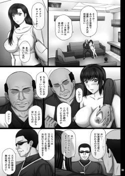 Page 30 of Fukujuu no Materia