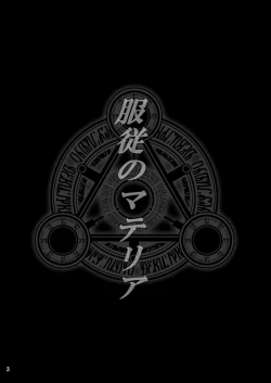 Page 3 of Fukujuu no Materia