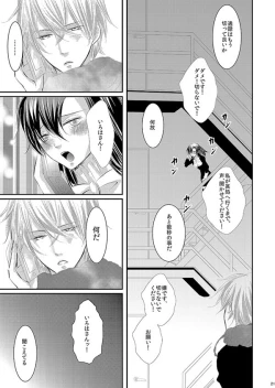 Page 118 of Hana Awase Iroha x Mikoto Soushuuhen 1