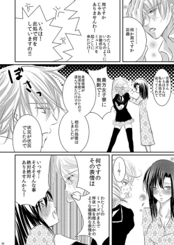Page 133 of Hana Awase Iroha x Mikoto Soushuuhen 1