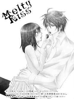 Page 27 of Hana Awase Iroha x Mikoto Soushuuhen 1