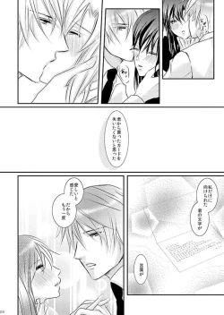 Page 50 of Hana Awase Iroha x Mikoto Soushuuhen 1