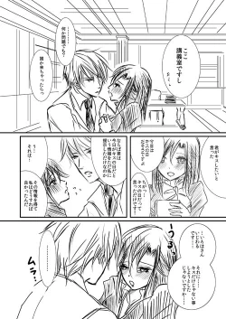 Page 58 of Hana Awase Iroha x Mikoto Soushuuhen 1