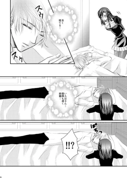 Page 65 of Hana Awase Iroha x Mikoto Soushuuhen 1