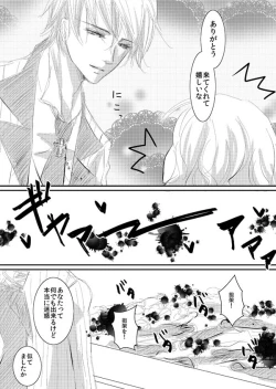 Page 79 of Hana Awase Iroha x Mikoto Soushuuhen 1