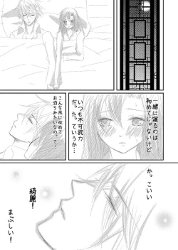 Page 85 of Hana Awase Iroha x Mikoto Soushuuhen 1