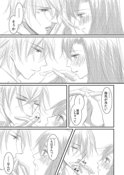 Page 87 of Hana Awase Iroha x Mikoto Soushuuhen 1