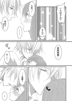 Page 93 of Hana Awase Iroha x Mikoto Soushuuhen 1