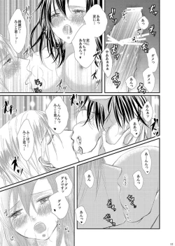 Page 10 of Hana Awase Iroha x Mikoto Soushuuhen 2