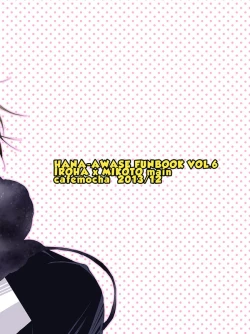 Page 23 of Hana Awase Iroha x Mikoto Soushuuhen 2