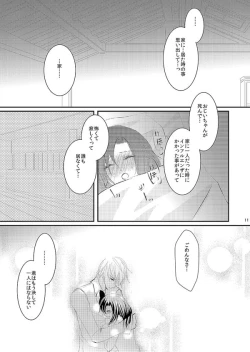 Page 32 of Hana Awase Iroha x Mikoto Soushuuhen 2