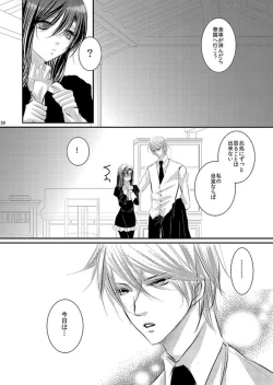 Page 51 of Hana Awase Iroha x Mikoto Soushuuhen 2