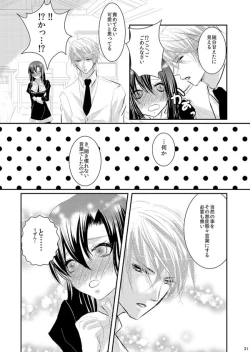 Page 52 of Hana Awase Iroha x Mikoto Soushuuhen 2