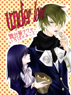 Page 55 of Hana Awase Iroha x Mikoto Soushuuhen 2