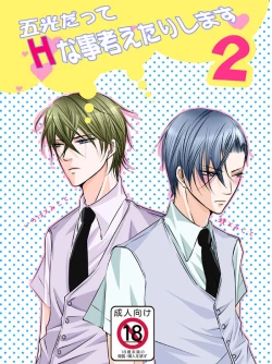 Page 68 of Hana Awase Iroha x Mikoto Soushuuhen 2