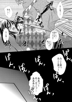 Page 77 of Hana Awase Iroha x Mikoto Soushuuhen 2