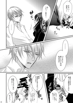 Page 86 of Hana Awase Iroha x Mikoto Soushuuhen 2