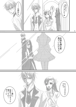 Page 98 of Hana Awase Iroha x Mikoto Soushuuhen 2