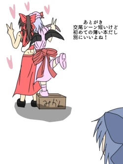 Page 17 of Kainushi Remilia to Seidorei Reimu no Hon