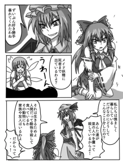 Page 2 of Kainushi Remilia to Seidorei Reimu no Hon