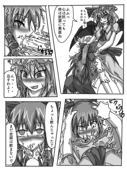 Page 8 of Kainushi Remilia to Seidorei Reimu no Hon