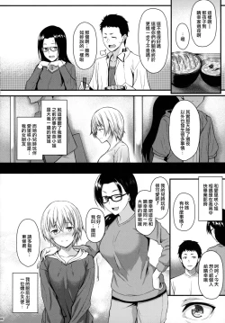 Page 5 of Itoshi no Senpai to Mou Ichido Hajimete o