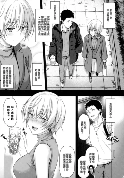 Page 6 of Itoshi no Senpai to Mou Ichido Hajimete o
