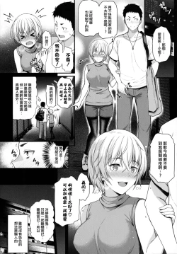 Page 7 of Itoshi no Senpai to Mou Ichido Hajimete o