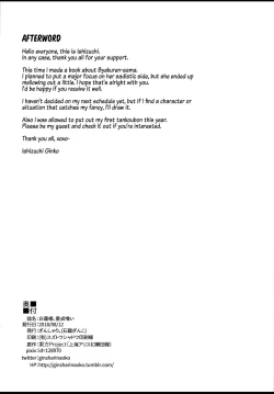 Page 29 of Byakurensama, The Virgin Eater