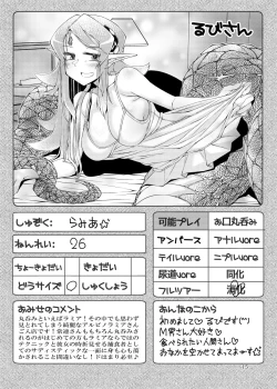 Page 15 of Tainai Club e Youkoso