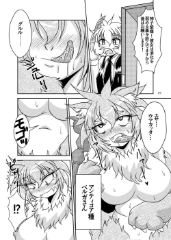 Page 19 of Tainai Club e Youkoso