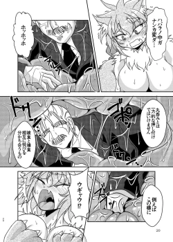 Page 20 of Tainai Club e Youkoso