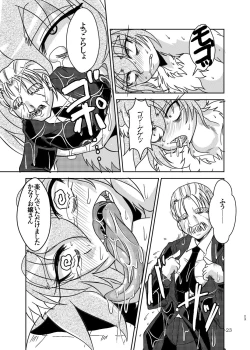 Page 23 of Tainai Club e Youkoso