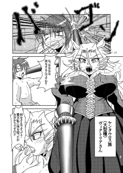 Page 27 of Tainai Club e Youkoso