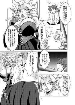 Page 28 of Tainai Club e Youkoso